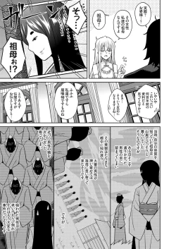 Page 118 of COMIC Grape Vol. 91