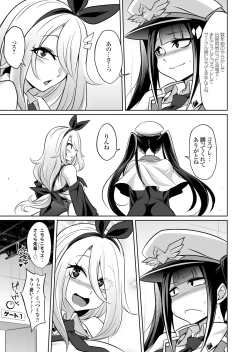 Page 142 of COMIC Grape Vol. 91