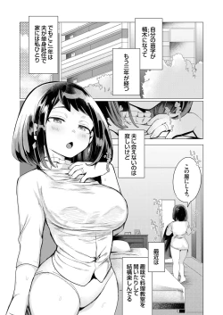 Page 152 of COMIC Grape Vol. 91