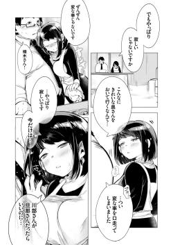 Page 157 of COMIC Grape Vol. 91