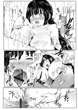 Page 19 of COMIC Grape Vol. 91