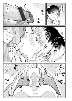 Page 38 of COMIC Grape Vol. 91