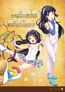 Page 20 of Inmaryou Lilim Union - Official Visual Book