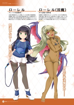 Page 3 of Inmaryou Lilim Union - Official Visual Book