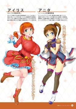 Page 4 of Inmaryou Lilim Union - Official Visual Book