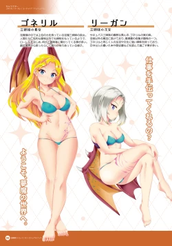 Page 5 of Inmaryou Lilim Union - Official Visual Book