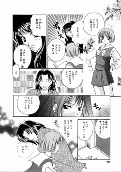 Page 73 of Tenshi no Kajitsu