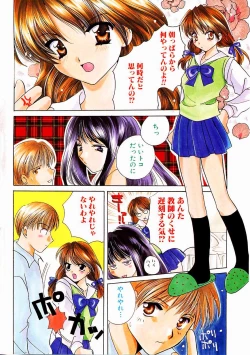 Page 7 of Tenshi no Kajitsu