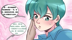 Page 2 of MeowwithmeChinese Part Ⅲ