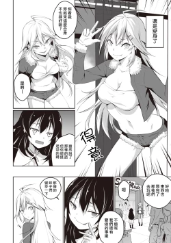 Page 107 of Ore wa Kyou kara Cinderella Aite wa Otoko. Ore wa Onna!? Ch. 1-8