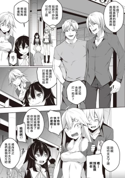 Page 108 of Ore wa Kyou kara Cinderella Aite wa Otoko. Ore wa Onna!? Ch. 1-8