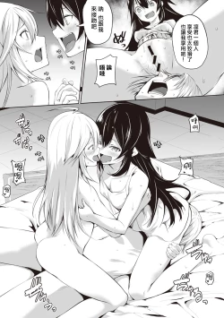 Page 124 of Ore wa Kyou kara Cinderella Aite wa Otoko. Ore wa Onna!? Ch. 1-8