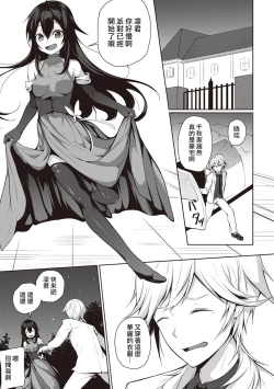 Page 131 of Ore wa Kyou kara Cinderella Aite wa Otoko. Ore wa Onna!? Ch. 1-8