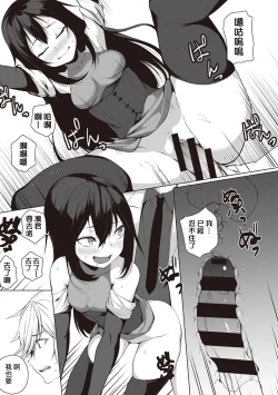 Page 145 of Ore wa Kyou kara Cinderella Aite wa Otoko. Ore wa Onna!? Ch. 1-8