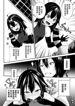 Page 178 of Ore wa Kyou kara Cinderella Aite wa Otoko. Ore wa Onna!? Ch. 1-8