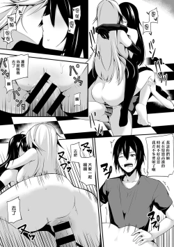 Page 193 of Ore wa Kyou kara Cinderella Aite wa Otoko. Ore wa Onna!? Ch. 1-8