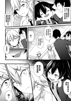 Page 34 of Ore wa Kyou kara Cinderella Aite wa Otoko. Ore wa Onna!? Ch. 1-8