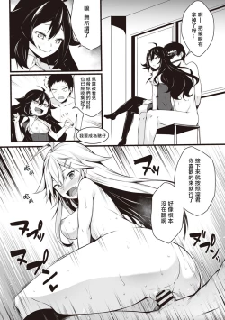 Page 58 of Ore wa Kyou kara Cinderella Aite wa Otoko. Ore wa Onna!? Ch. 1-8