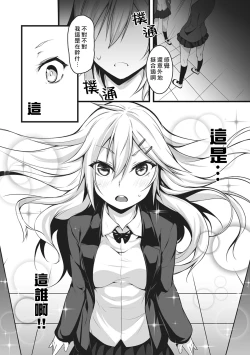 Page 5 of Ore wa Kyou kara Cinderella Aite wa Otoko. Ore wa Onna!? Ch. 1-8