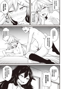 Page 70 of Ore wa Kyou kara Cinderella Aite wa Otoko. Ore wa Onna!? Ch. 1-8