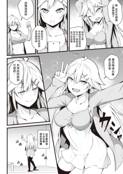 Page 75 of Ore wa Kyou kara Cinderella Aite wa Otoko. Ore wa Onna!? Ch. 1-8