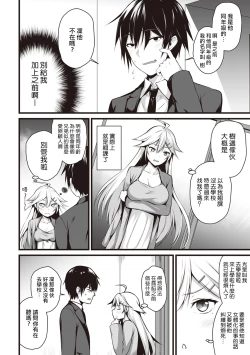 Page 80 of Ore wa Kyou kara Cinderella Aite wa Otoko. Ore wa Onna!? Ch. 1-8