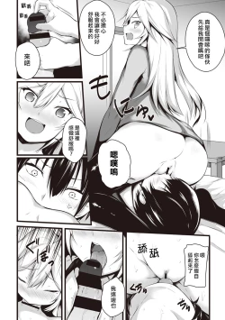 Page 90 of Ore wa Kyou kara Cinderella Aite wa Otoko. Ore wa Onna!? Ch. 1-8