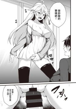 Page 93 of Ore wa Kyou kara Cinderella Aite wa Otoko. Ore wa Onna!? Ch. 1-8