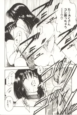 Page 100 of Scratch Party