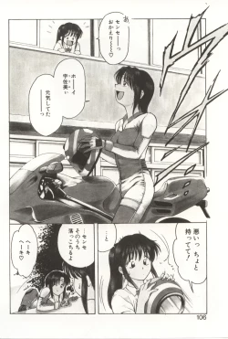 Page 104 of Scratch Party