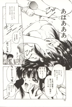 Page 10 of Scratch Party