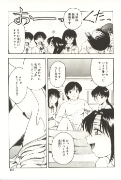 Page 111 of Scratch Party