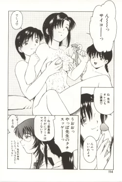 Page 112 of Scratch Party