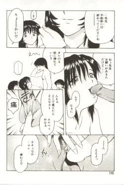 Page 114 of Scratch Party