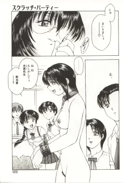 Page 121 of Scratch Party