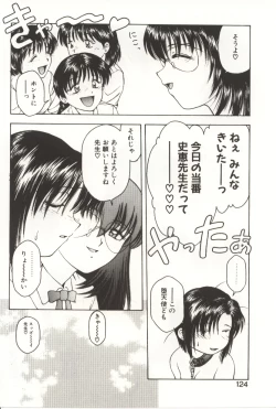 Page 122 of Scratch Party