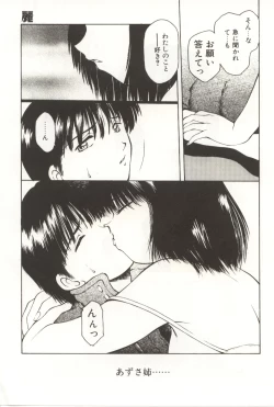 Page 137 of Scratch Party