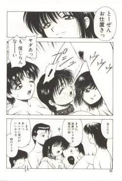 Page 14 of Scratch Party