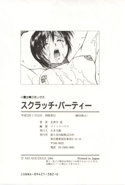 Page 179 of Scratch Party