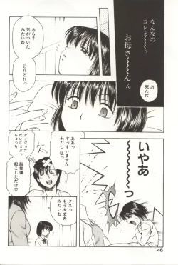 Page 44 of Scratch Party