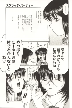 Page 49 of Scratch Party