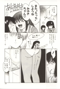 Page 75 of Scratch Party