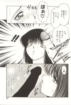 Page 85 of Scratch Party