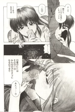 Page 8 of Scratch Party