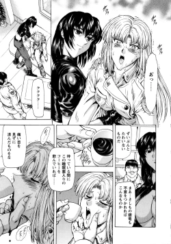 Page 109 of Ginryuu no Reimei Vol. 1