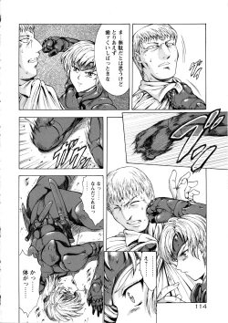 Page 122 of Ginryuu no Reimei Vol. 1