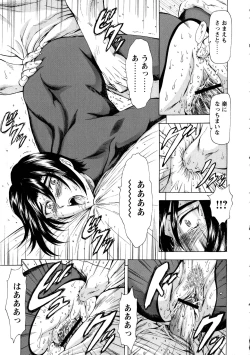 Page 137 of Ginryuu no Reimei Vol. 1