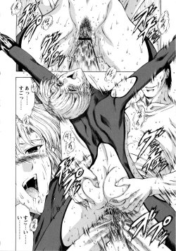 Page 152 of Ginryuu no Reimei Vol. 1