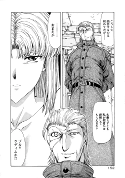 Page 160 of Ginryuu no Reimei Vol. 1