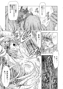 Page 167 of Ginryuu no Reimei Vol. 1